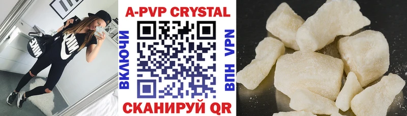 А ПВП Crystall  Купить закладки  Очёр 