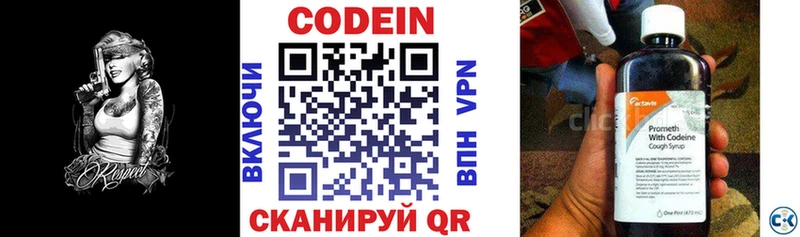 Кодеин напиток Lean (лин) Купить закладки Очёр