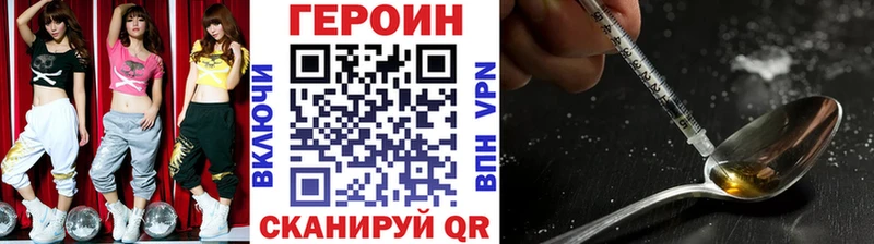 Героин Heroin  Купить где  Очёр 