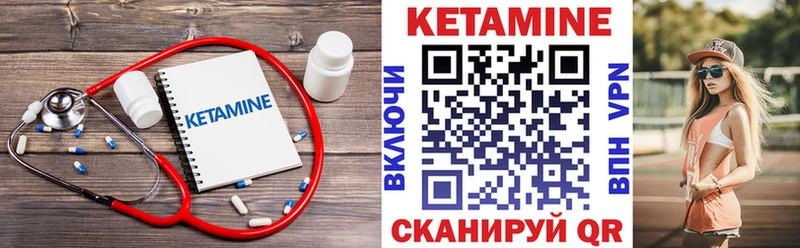 Купить где  Очёр  КЕТАМИН VHQ 