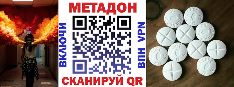 Метадон белоснежный  Купить закладки  Очёр 